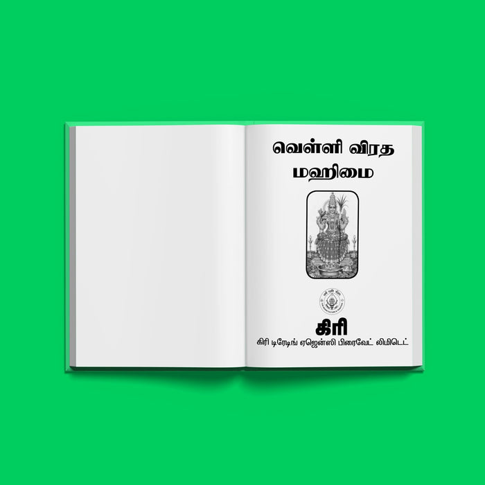 Velli Vrata Mahimai - Tamil | Hindu Religious Book