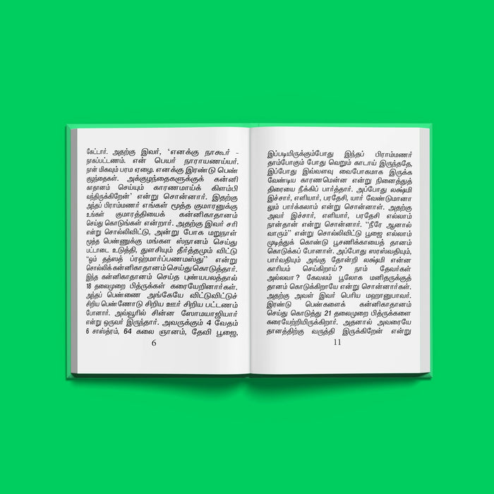 Velli Vrata Mahimai - Tamil | Hindu Religious Book