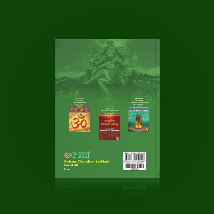 Rudram Chamakam Sooktani - Sanskrit | Vedas Book/ Hindu Religious Book