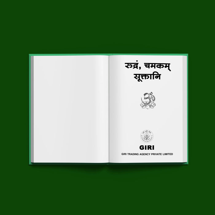 Rudram Chamakam Sooktani - Sanskrit | Vedas Book/ Hindu Religious Book