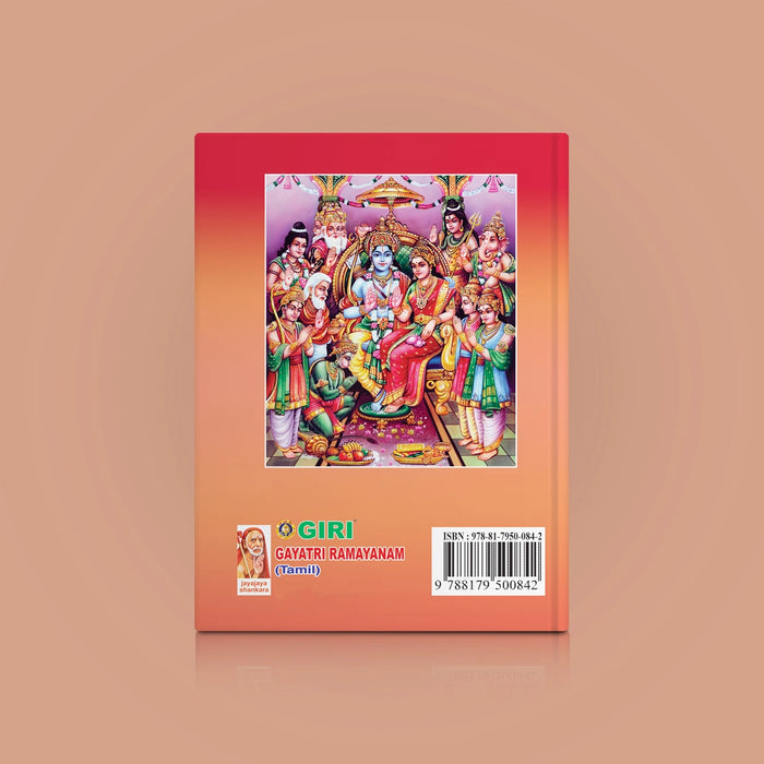 Sagala Sowbakiyangalum Tharum Gayatri Ramayanam- Tamil | Hindu Stotra Book For Peaceful Living & Daily Chanting