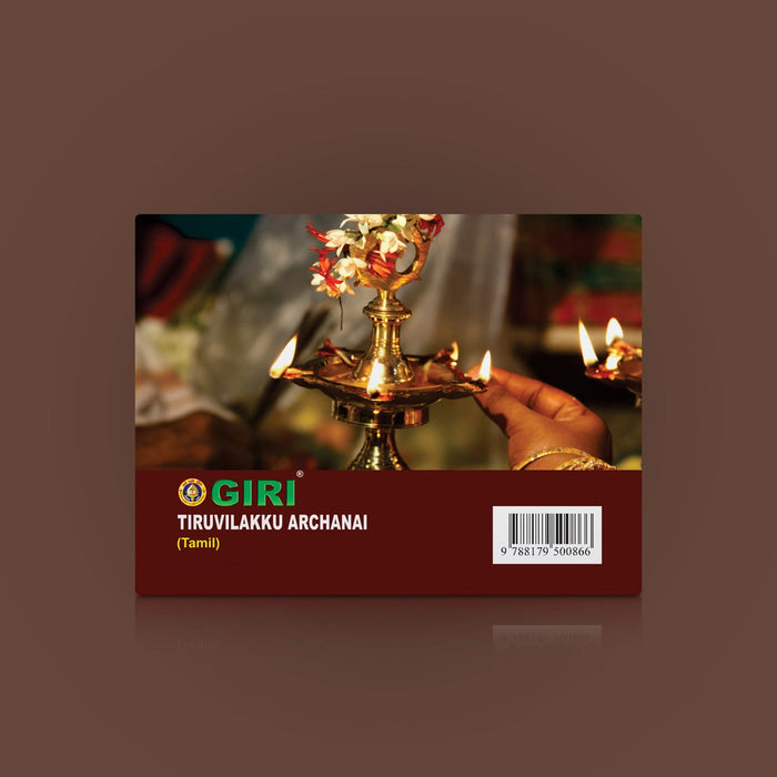 Tiruvilakku Archanai - Tamil | Hindu Religious Book/ Hindu Pooja Book For Performing Traditional Pooja