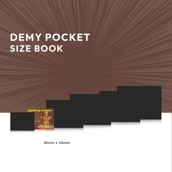 Tiruvilakku Archanai - Tamil | Hindu Religious Book/ Hindu Pooja Book For Performing Traditional Pooja