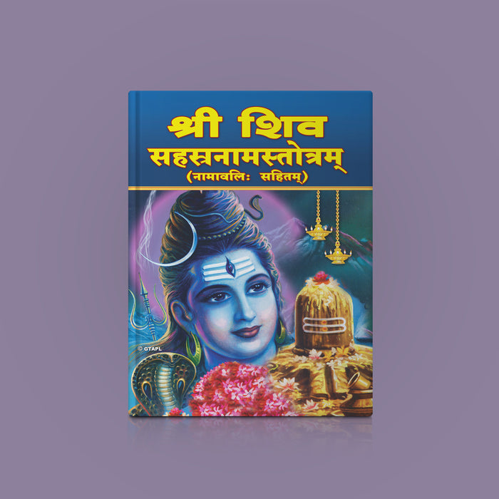 Sri Shiva Sahasranama Stotram, Namavalihi - Sanskrit | Shiva Stotra/ Hindu Religious Book