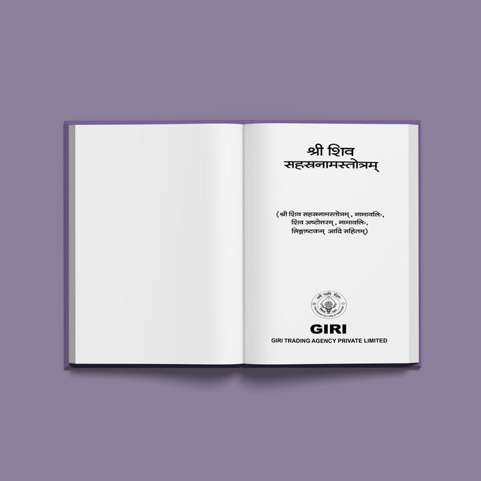 Sri Shiva Sahasranama Stotram, Namavalihi - Sanskrit | Shiva Stotra/ Hindu Religious Book
