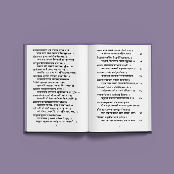 Sri Shiva Sahasranama Stotram, Namavalihi - Sanskrit | Shiva Stotra/ Hindu Religious Book