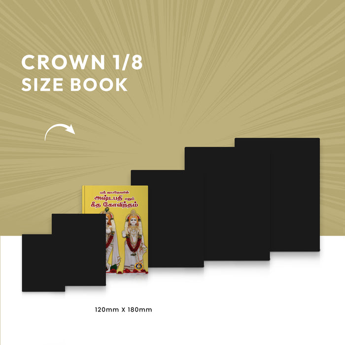 Sri Jayadevas Gita Govinta | Hindu Religious Book/ Stotra Book