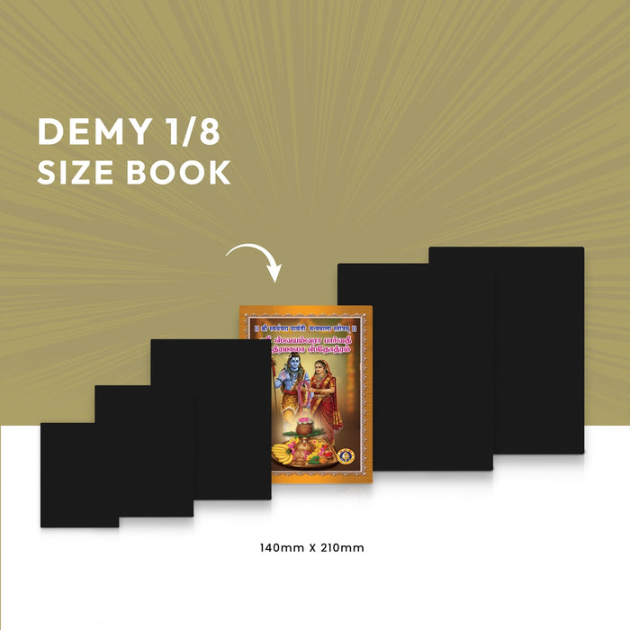 Sri Svayamvara Parvati Mantramala Stotram - Sanskrit - Tamil | Hindu Religious Book/ Stotra Book For Chanting