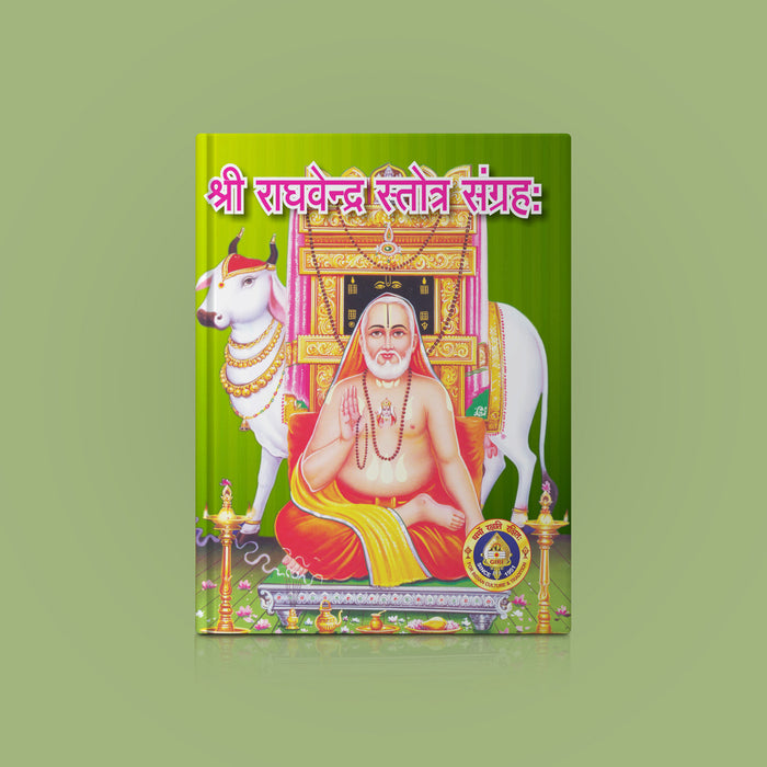 Sri Raghavendra Stotra Sangraha - Sanskrit | Hindu Shloka Book For Devotees Of Raghavendra Swamy