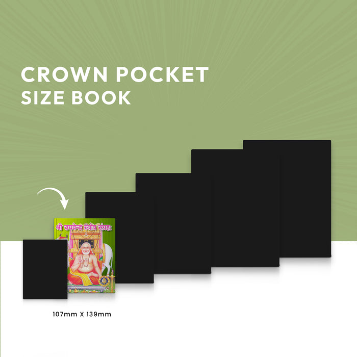 Sri Raghavendra Stotra Sangraha - Sanskrit | Hindu Shloka Book For Devotees Of Raghavendra Swamy