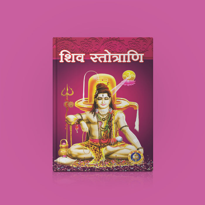 Shiva Stotrani - Sanskrit | Hindu Shlokas Book/ Shiva Stotram Book