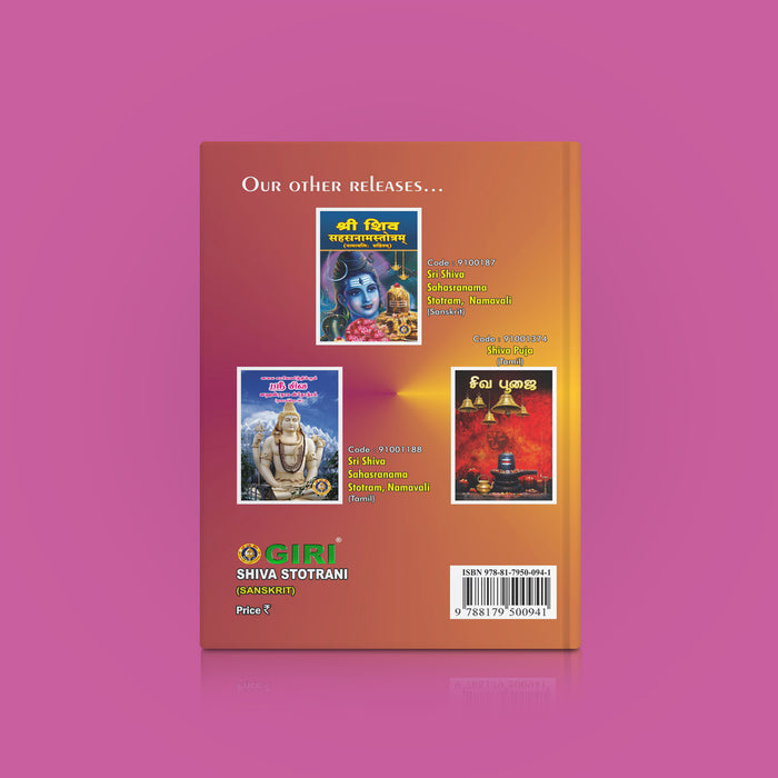 Shiva Stotrani - Sanskrit | Hindu Shlokas Book/ Shiva Stotram Book