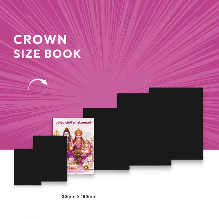 Sri Shiva Stuti - Tamil | Shiva Stotra/ Hindu Religious Book/ Hindu Shlokas Book