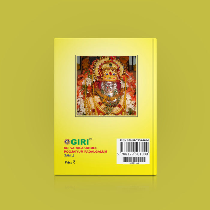Sri Varalakshmi Poojaiyum Padalgalum - Tamil | Stotra Book/ Hindu Religious Book