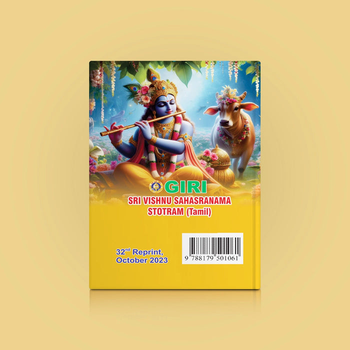 Sri Vishnu Sahasranama Stotram - Tamil | Hindu Shloka Book For Daily Recitation And Vishnu Devotion