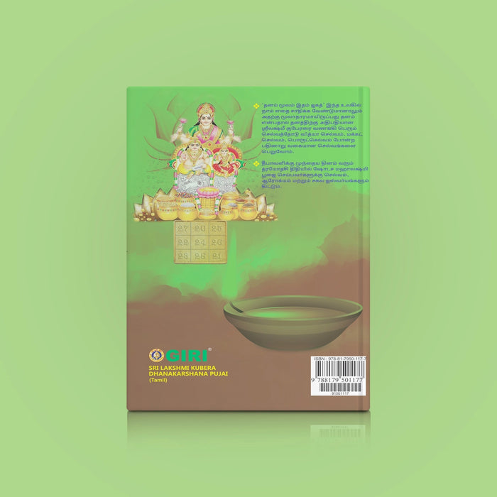 Sri Lakshmi Kubera Dhanakarshana Pujai - Tamil | Laxmi Kuber Pooja Book/ Stotra Book