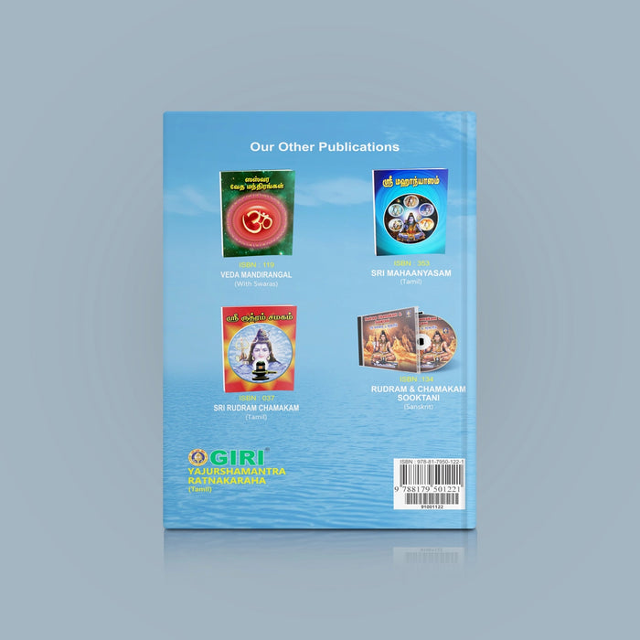 Yajushamantra Ratnakaraha - Tamil | Stotra Book/ Hindu Religious Book