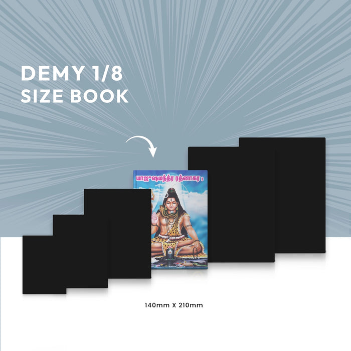 Yajushamantra Ratnakaraha - Tamil | Stotra Book/ Hindu Religious Book