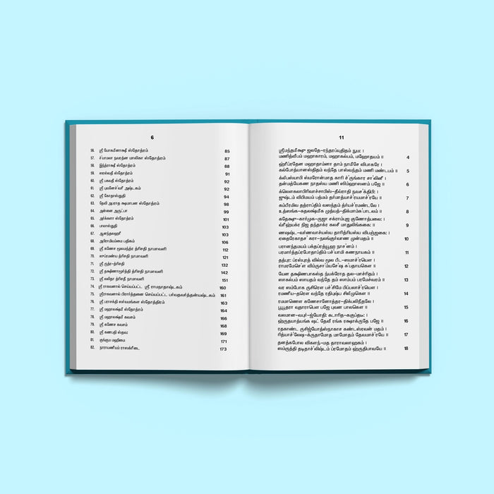 Stotramala - Part II - Tamil | Stotra Book/ Hindu Religious Book