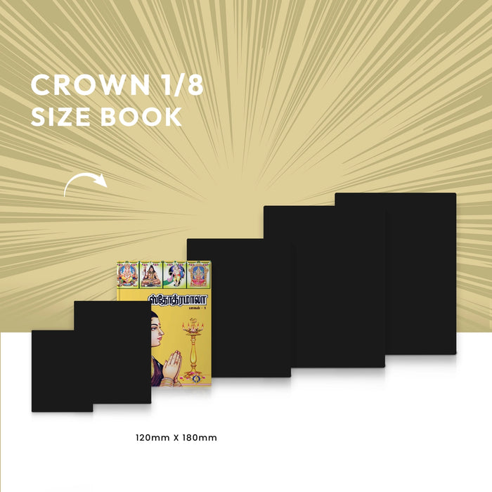 Stotramala - Part I - Tamil | Stotra Book/ Hindu Religious Book