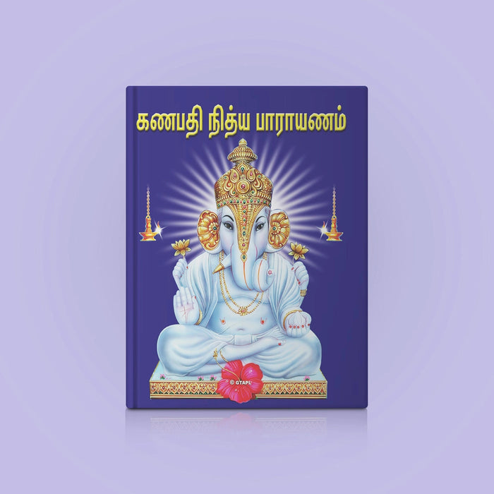 Ganapati Nitya Parayanam - Tamil | Hindu Shloka Book For Daily Worship And Auspicious Beginnings