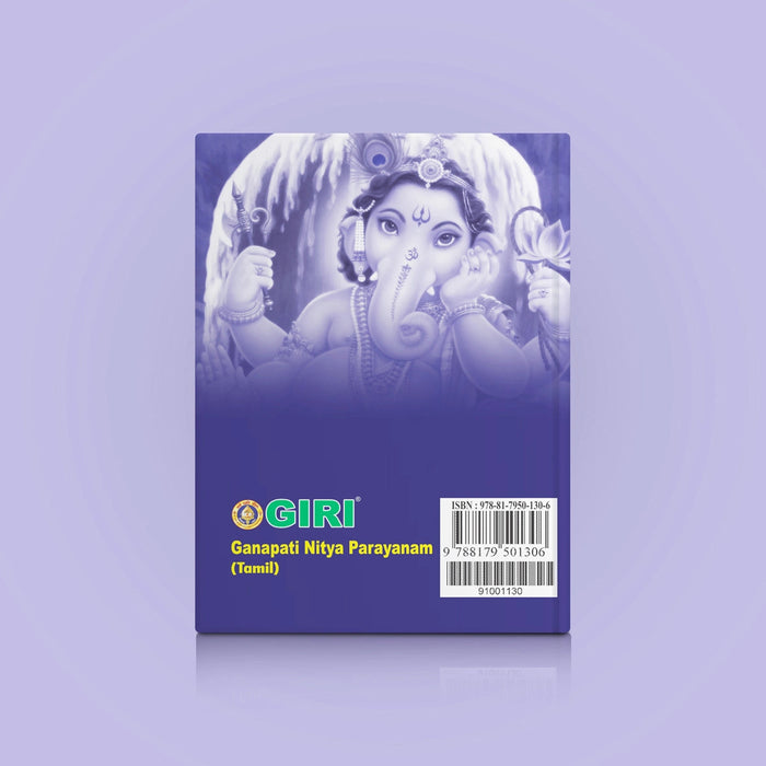 Ganapati Nitya Parayanam - Tamil | Hindu Shloka Book For Daily Worship And Auspicious Beginnings
