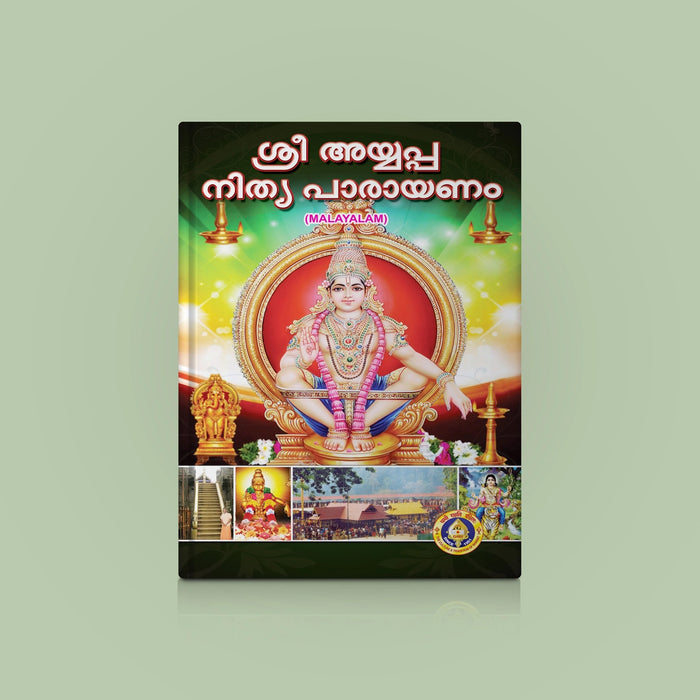 Sri Ayyappa Nitya Parayanam - Malayalam | Shlokas Book/ Hindu Religious Book
