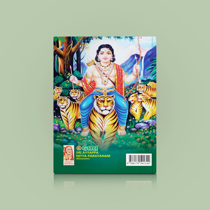 Sri Ayyappa Nitya Parayanam - Malayalam | Shlokas Book/ Hindu Religious Book