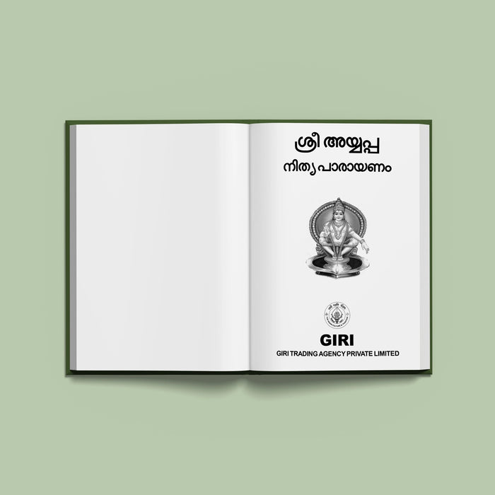 Sri Ayyappa Nitya Parayanam - Malayalam | Shlokas Book/ Hindu Religious Book