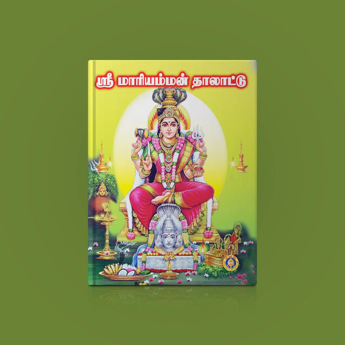 Sri Mariyamman Talattu - Tamil | Hindu Shloka Book For Devotional Singing And Mother Goddess Worship