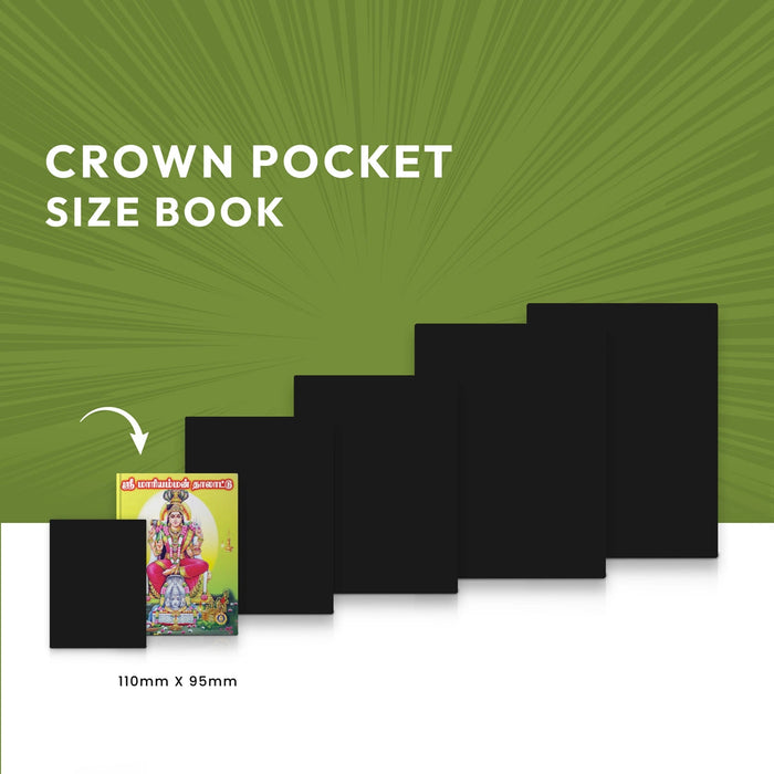 Sri Mariyamman Talattu - Tamil | Hindu Shloka Book For Devotional Singing And Mother Goddess Worship