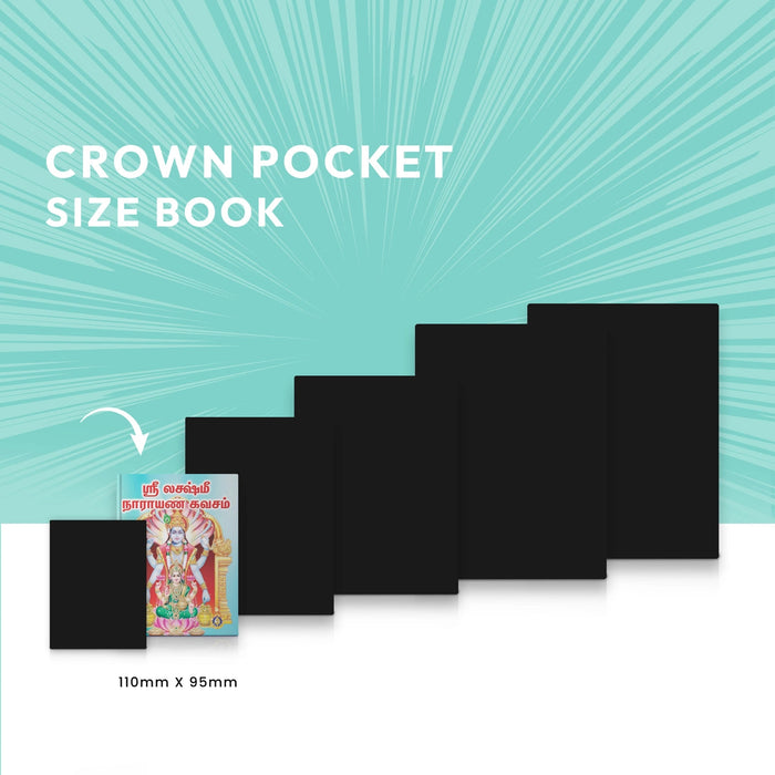 Sri Lakshmi Narayana Kavacham - Tamil | Hindu Shloka Book For Divine Protection And Prosperity Blessings