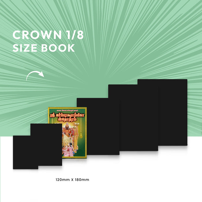 Garbha Rakshambika Stotram - Sanskrit - Tamil | Hindu Shloka Book For Safe Pregnancy And Motherly Blessings