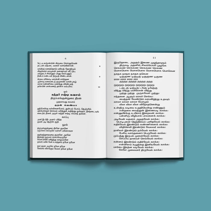 Devaraya Swamigal Aruliya Arupadai Veedu Shashti Kavachangal - Tamil | Stotra Book