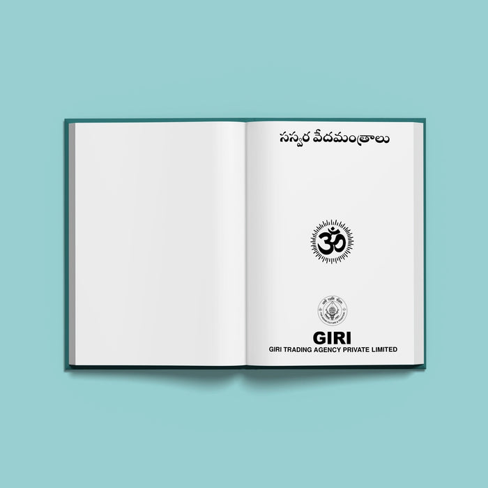 Sasvara Vedamantralu - Telugu | Vedas Book/ Hindu Religious Book