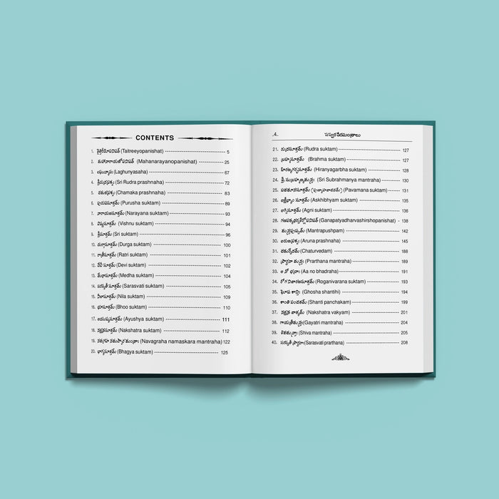 Sasvara Vedamantralu - Telugu | Vedas Book/ Hindu Religious Book