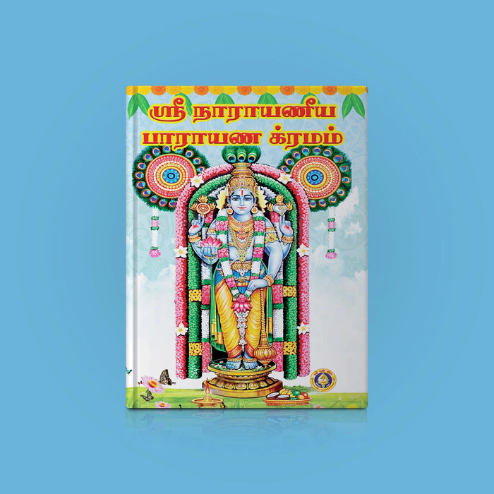 Sri Narayaneeya Parayana Kramam - Tamil | Hindu Religious Book