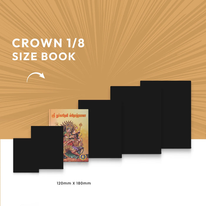 Sri Durgadevi Stotramala - Tamil | Hindu Shloka Book For Protection, Strength And Devi Devotion