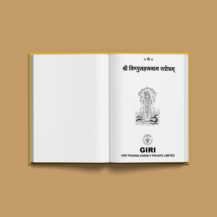 Sri Vishnu Sahasranama Stotram, Namavali - Sanskrit | Hindu Religious Book/ Hindu Shlokas Book