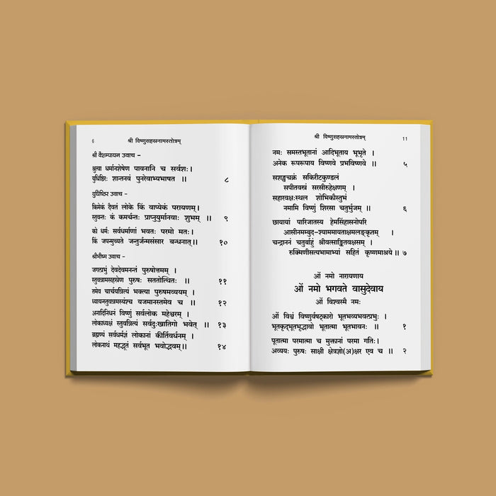 Sri Vishnu Sahasranama Stotram, Namavali - Sanskrit | Hindu Religious Book/ Hindu Shlokas Book