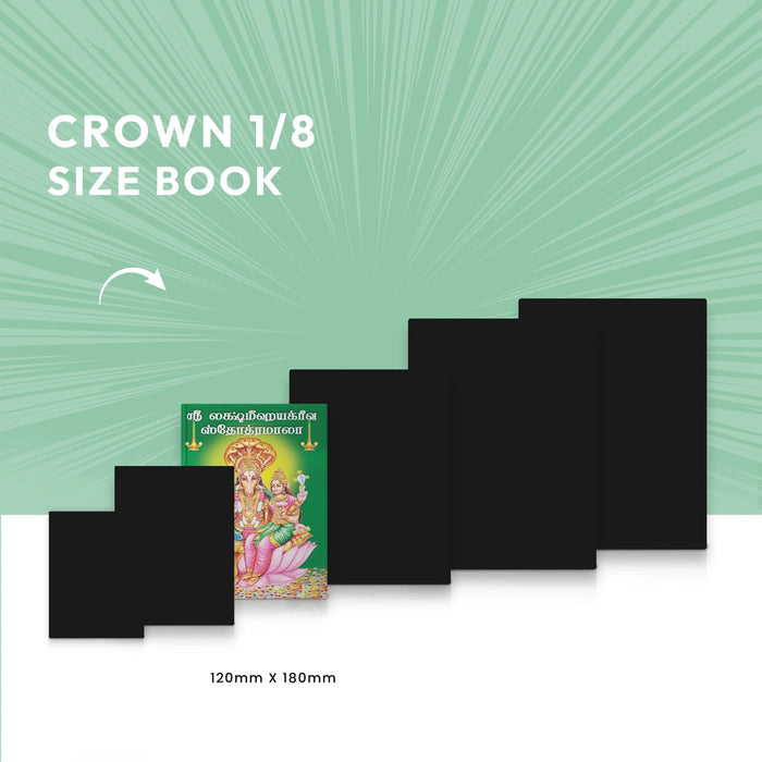 Sri Lakshmi Hayagrivar Stotramala - Tamil | Hindu Shloka Book For Knowledge, Wealth And Spiritual Progress