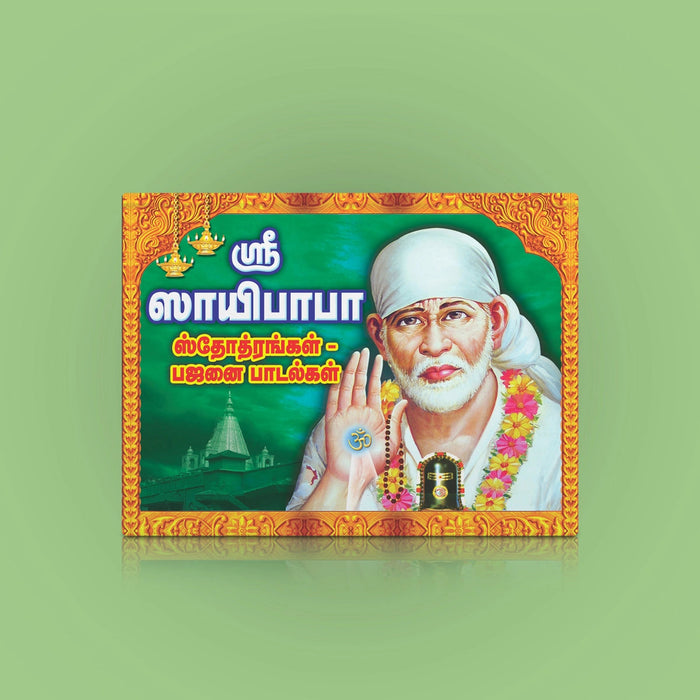 Sri Saibaba Stotrangal - Bhajanai Padalgal - Tamil | Stotra Book/ Hindu Religious Book For Devotional Singing