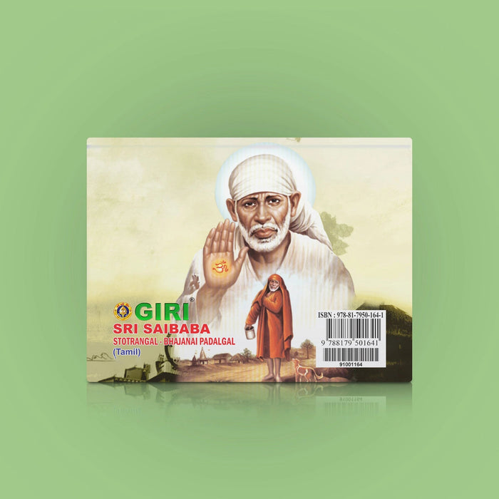 Sri Saibaba Stotrangal - Bhajanai Padalgal - Tamil | Stotra Book/ Hindu Religious Book For Devotional Singing
