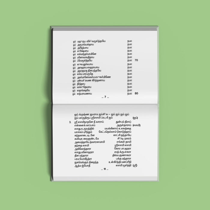 Sri Saibaba Stotrangal - Bhajanai Padalgal - Tamil | Stotra Book/ Hindu Religious Book For Devotional Singing