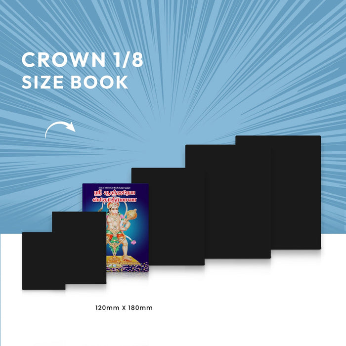 Sri Anjaneya Stotramala - Tamil | Hindu Shloka Book For Courage, Devotion, And Hanuman Blessings