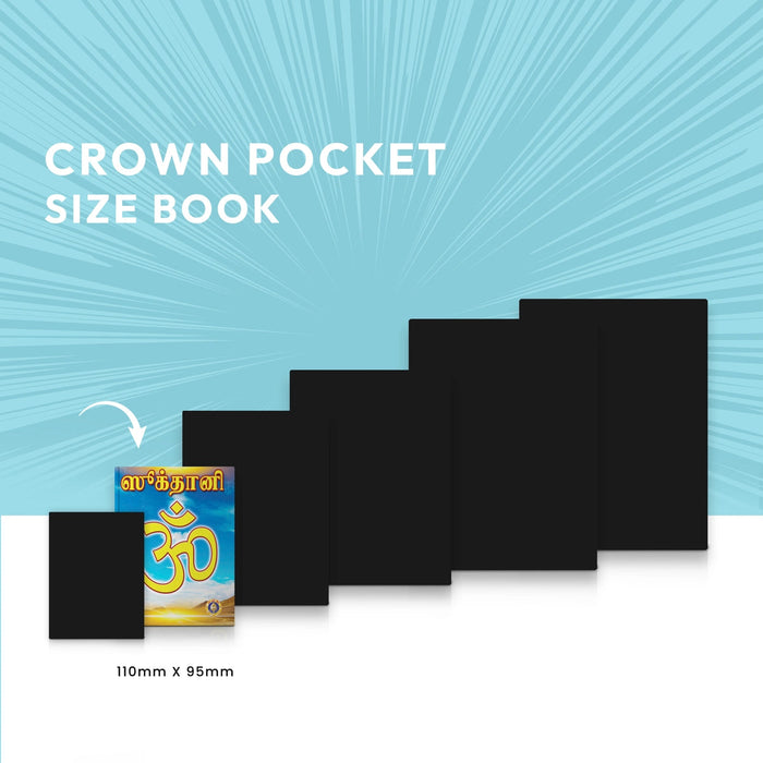 Sooktani - Tamil | Hindu Shloka Book For Daily Recitation And Spiritual Growth