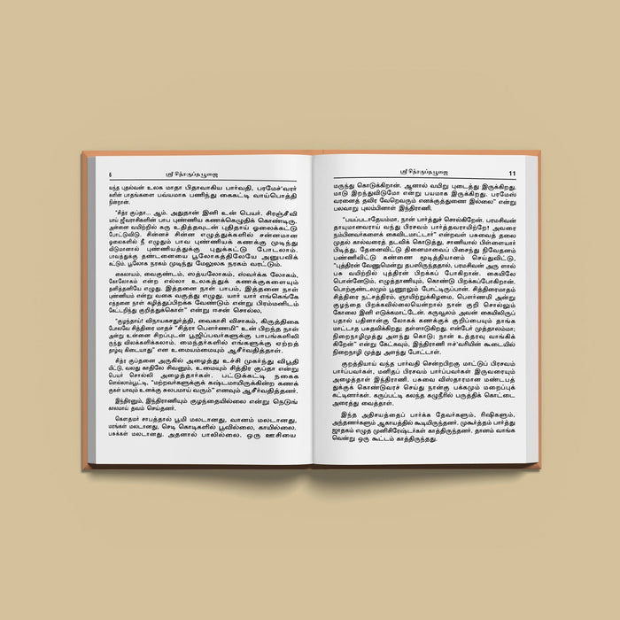 Sri Chitragupta Pujai - Tamil | Chitra Putra Nayanar Kathai/ Hindu Pooja Book For Karma Awareness