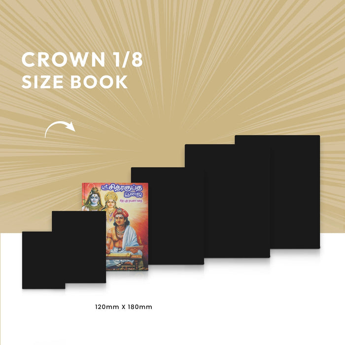 Sri Chitragupta Pujai - Tamil | Chitra Putra Nayanar Kathai/ Hindu Pooja Book For Karma Awareness