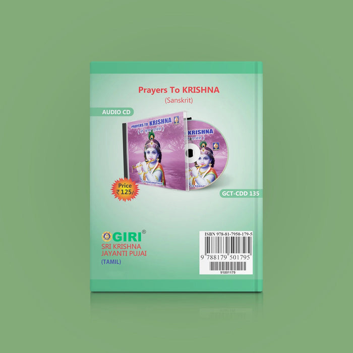 Sri Krishna Jayanti Pujai - Tamil | Hindu Pooja Book For Janmashtami Celebrations And Devotional Offerings