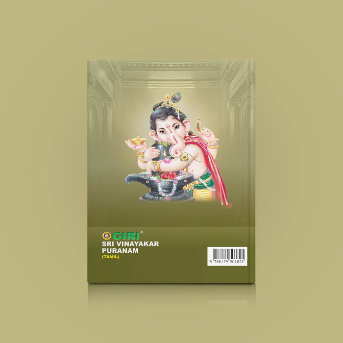 Sri Vinayakar Puranam - Tamil | by Karthikeyan/ Hindu Purana Book